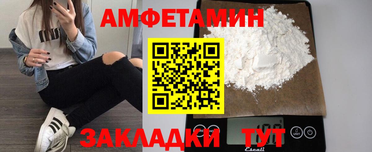 Амфетамин  АМФЕТАМИН    рабочий сайт  АМФЕТАМИН Розовый  Вход с VPN  Сибай 