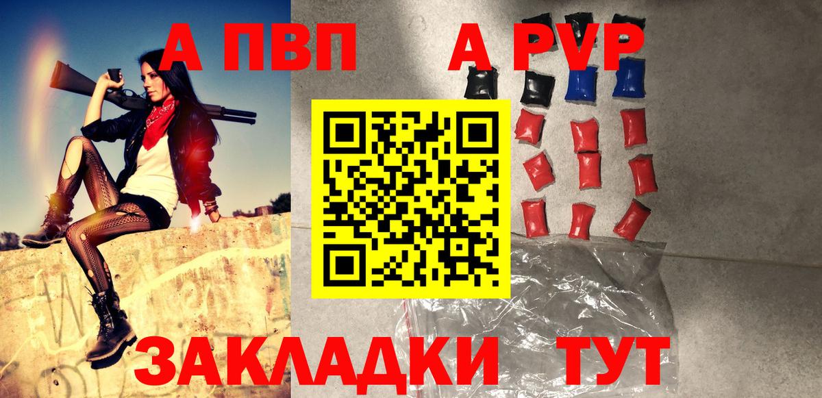 Alpha-PVP СК КРИС Сибай