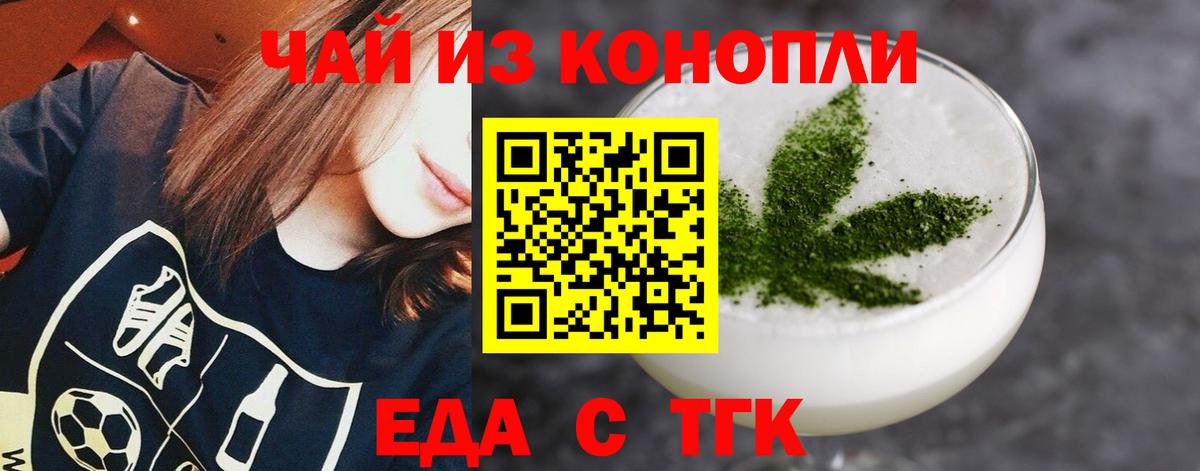 Cannafood конопля  Вход с VPN  Сибай 