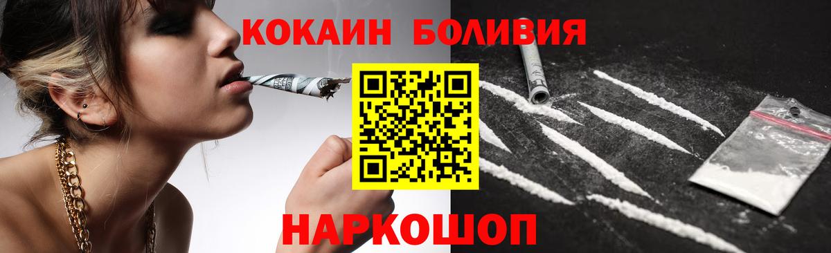 КОКАИН Перу Сибай