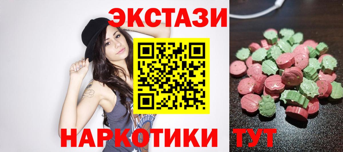 Экстази VHQ  ЭКСТАЗИ круглые  Сибай  Ecstasy  Вход с VPN 