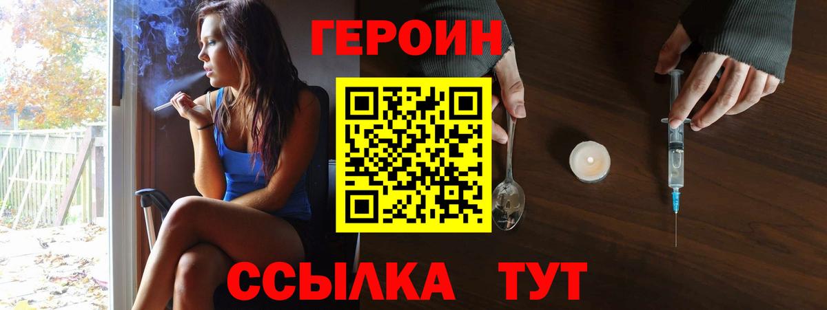 Сибай  Героин герыч  Вход с VPN 