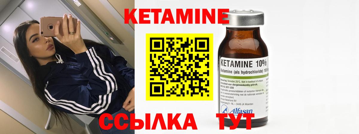 Кетамин VHQ  Вход с VPN  Сибай 