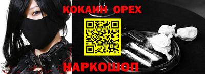 эйфоретик Новокубанск