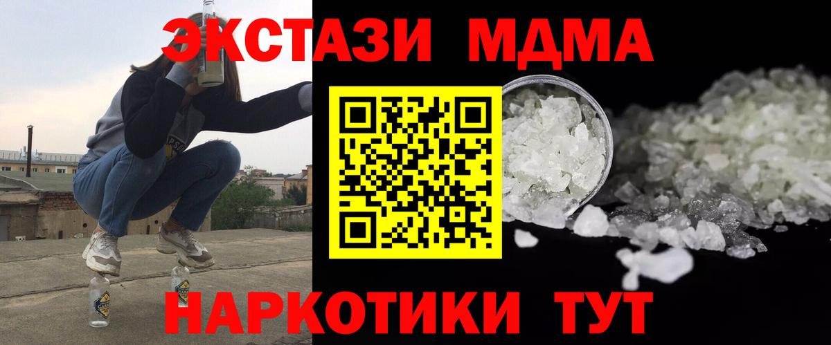 МДМА кристаллы  Вход с VPN  Сибай  МДМА  МДМА VHQ 