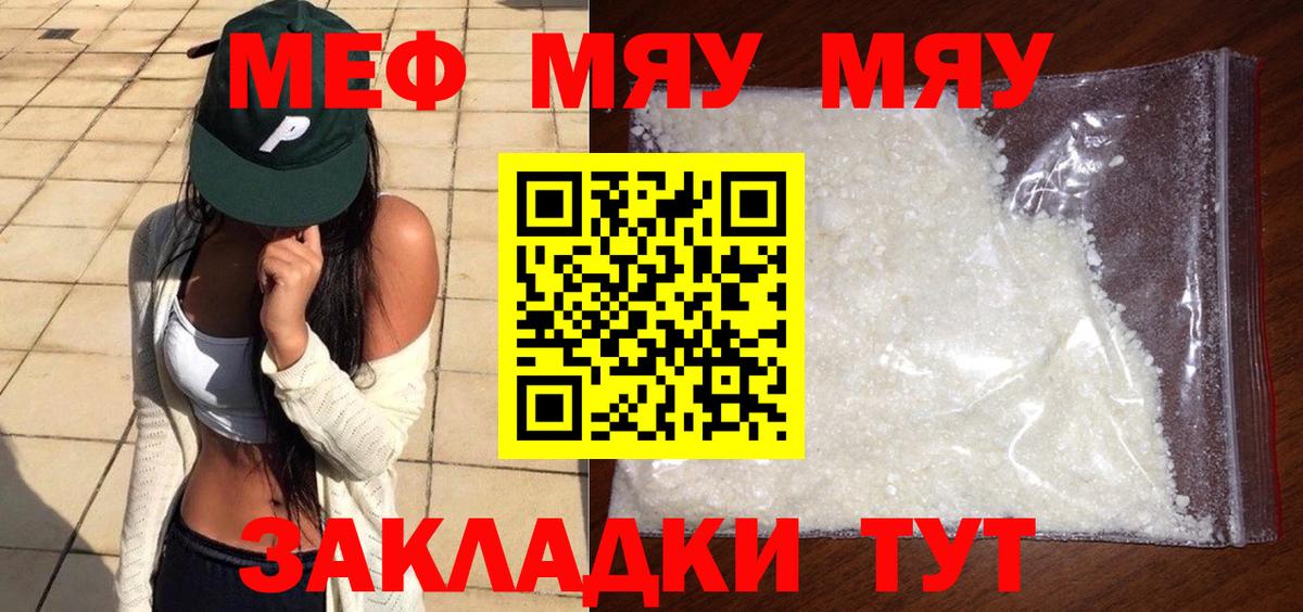 Сибай  МЕФ 4 MMC  Меф  Вход с VPN 