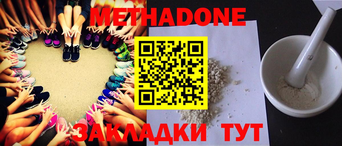 МЕТАДОН кристалл    ONION  Сибай  МЕТАДОН кристалл  Вход с VPN 