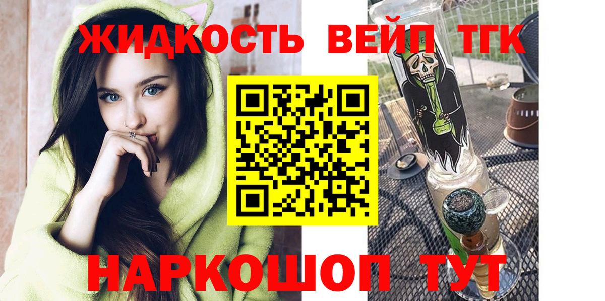 Сибай  Дистиллят ТГК вейп с тгк  Вход с VPN 